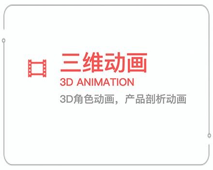 内蒙古三维动画 
