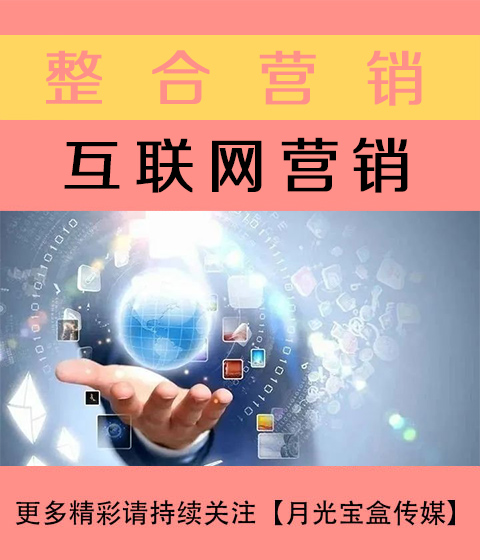 内蒙古互联网营销