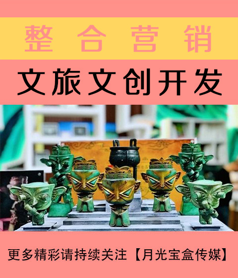 内蒙古文旅文创开发