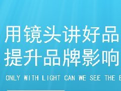 高格调的企业宣传片，在内蒙古原来是这样拍的~